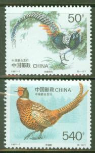 CHINA PRC Scott 2763-4 MNH** Pheasant set 1997