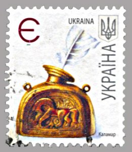 Ukraine 669b, used, Inkwell, '2008' imprint