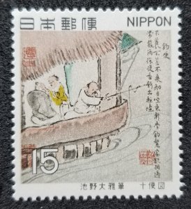 *FREE SHIP Japan 1st National Treasure Angling 1969 Painting Fishing (stamp) MNH