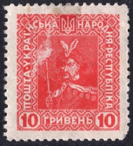 Ukraine: Bogdan Khmelnytsky: 1595-1657 (1920) MNH