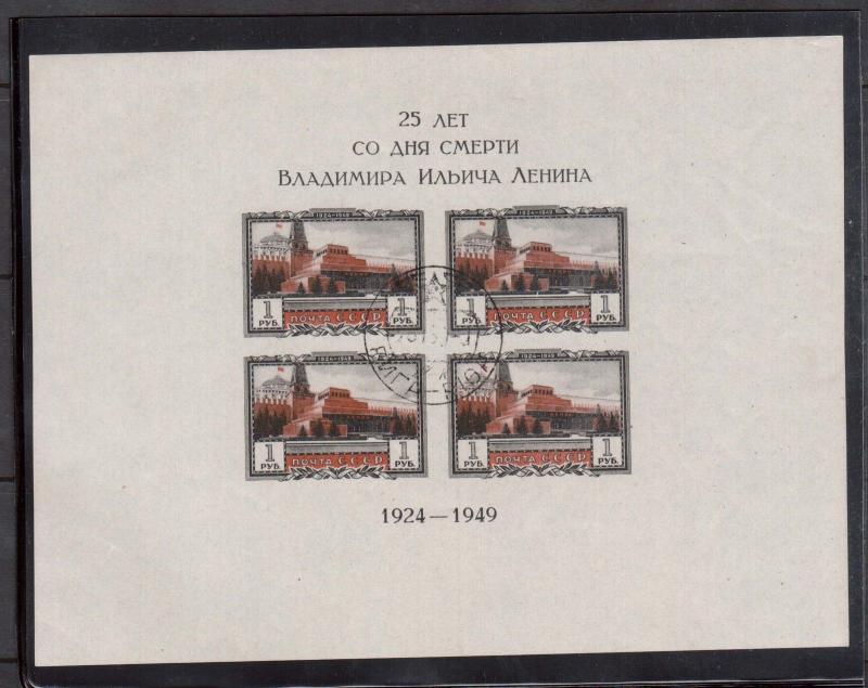 Russia #1327a XF Used Souvenir Sheet With First Day Cancel **With Certificate**