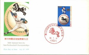 Japan 1979 FDC - 50th Nat'l InterCity Non-Pro Baseball Championship - F13799