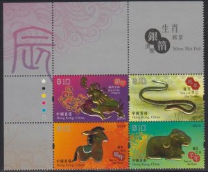 Hong Kong 2015 Dragon, Snake, Horse and Ram Silver Foil Stamps Set of 4 MNH