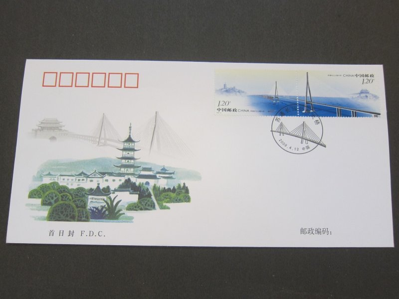 China PRC 2008 Nantong Yangtze Bridge FDC