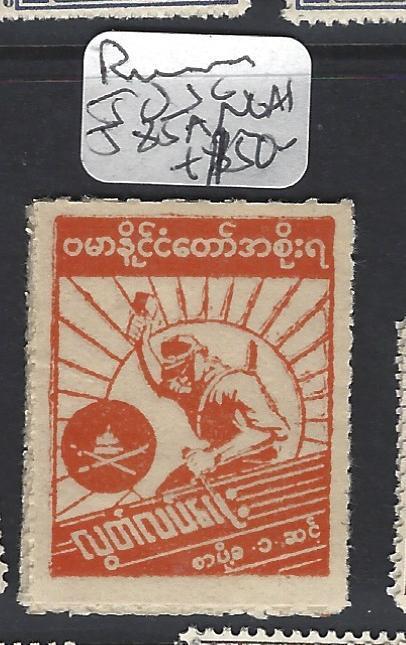 BURMA JAPANESE OCCUPATION  (PP1206B) SG J85A ROULETTEXPERF NGAI