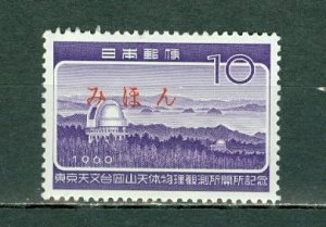 JAPAN 1960 OBSERVATORY #707  WITH OVPT...MNH