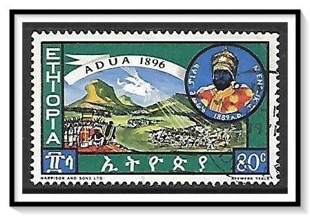 Ethiopia #433 Emperor Menelik II Used