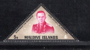 MALDIVE ISLANDS SC# 255  FVF/MNH