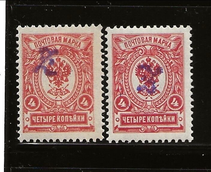 ARMENIA Sc 64 NH of 1919 - SECOND REGULAR&INVERTED VIOLET OVERPRINT ON RUSSIA 4K