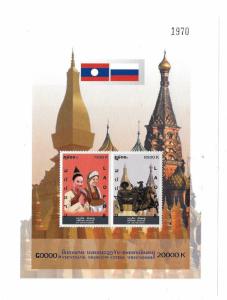 Laos 2006 Friendship between Vientiane and Moscow Sc 1687a MNH C1