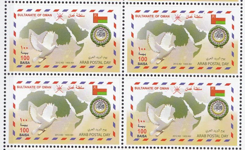 OMAN  JOINT ISSUE IN BLOCK 4, ARAB POSTAL  DAY L DAY, BIRD, MAP, FL   All MNH