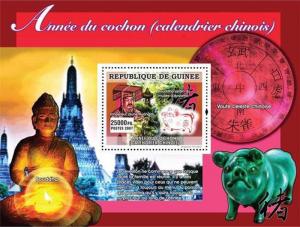 Guinea - 2007 - Year of the Pig -  Stamp S/S  - 7B-597