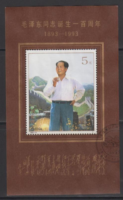 China PRC 1993-17M Centenary of Birth of Mao Zedong Souvenir Sheet Fine Used
