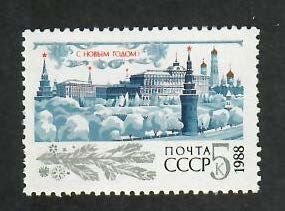 Russia; Scott 5621; 1987;  Unused; NH