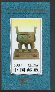 China 2681 MNH! with Souvenir Sheet!