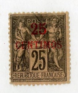 FRENCH OFFICE IN MOROCCO 5 USED SCV $4.00 BIN $1.75