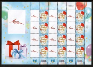 Israel 2018 - MY OWN STAMPS - Happy Birthday - Sheet of 12 Stamps - MNH