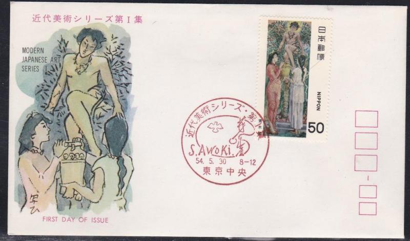 Japan # 1359-1360, Modern Japanese Art FDC