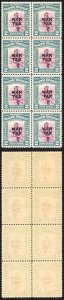 North Borneo SG319 1941 2c War Tax Block of 8 U/M Cat 15 GBP each