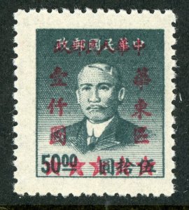 China 1949 PRC East Liberated $$1000/$50 SYS Sc #5L92 Mint J495
