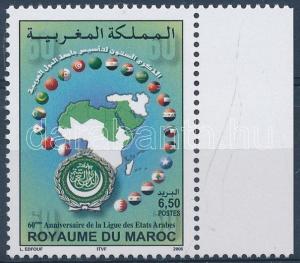 Morocco stamp Arabic league margin stamp MNH 2005 Mi 1472 WS4225