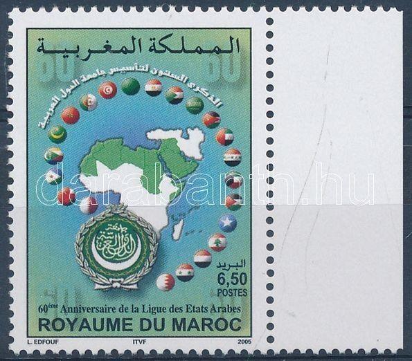 Morocco stamp Arabic league margin stamp MNH 2005 Mi 1472 WS4225