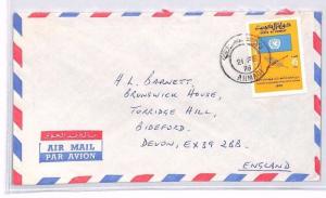 Gulf States KUWAIT Ahmadi Commercial Airmail Cover UNITED NATIONS 1976 BR206