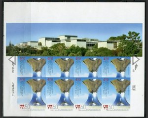 Israel 2015 Israel Museum Complete Imperforate Printers Sheets MNH!!