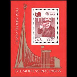 RUSSIA 1970 - Scott# 3709 S/S Expo.-Lenin NH