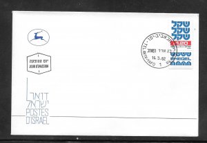 Just Fun Cover Israel #808 FDC Cancel (my797)