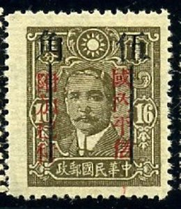 China 1943 East Szechuan Surch. 50c & bar on 16c SYS (1v Cpt) MNH