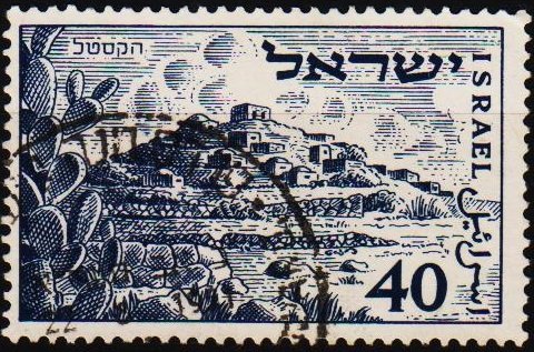 Israel. 1951 40pr S.G.57 Fine Used