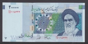 Iran, Krause 148b, 2005 20,000r Islamic Republic Banknote, Crisp Uncirculated