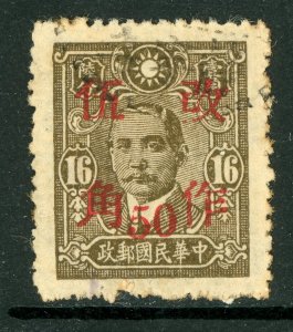 China 1943 Wartime 50¢ SC General Post Office Scott 529vVFU R6