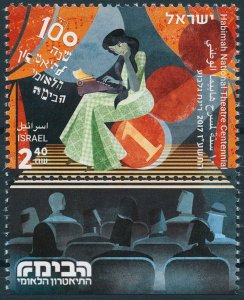 Israel 2017 MNH Habimah National Theatre Centennial Theater 1v Set Stamps