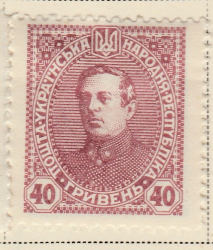 UKRAINE 1919 40g Very Fine MH* A8P16F36