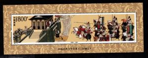 China # 2893 Mint S/S!
