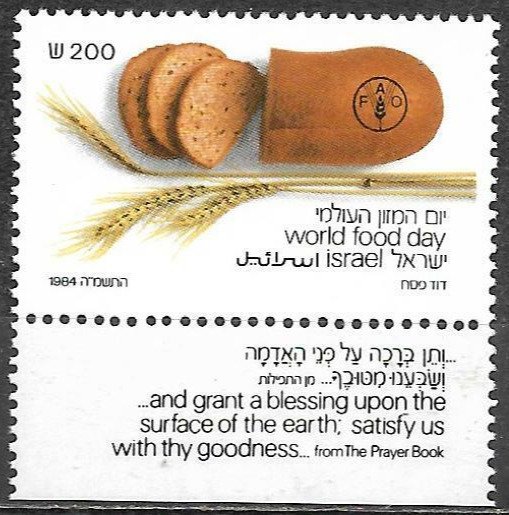 Israel 1984 Stamp World Food Day MNH With Tab