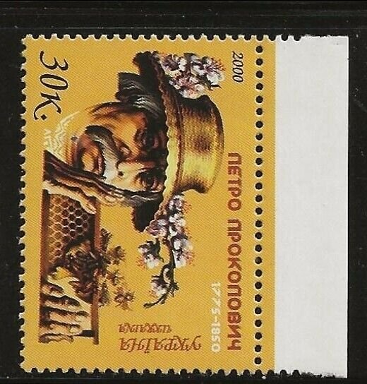 UKRAINE Sc 390 NH issue of 2000 - FAMOUS PEOPLE 