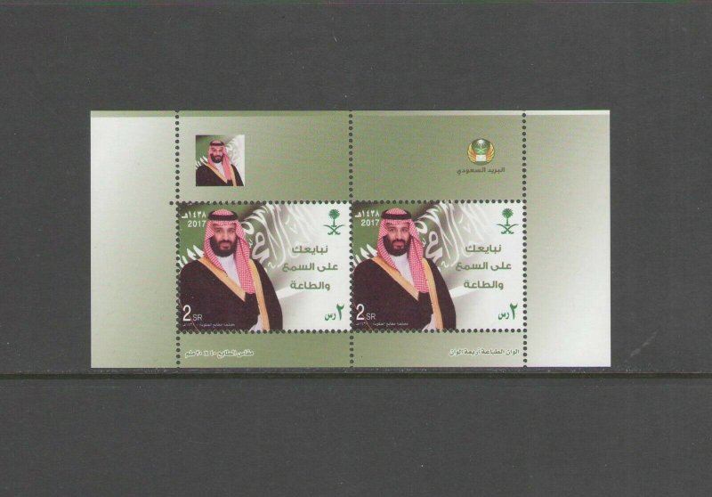 SAUDI ARABIA: Sc. 1457 /**CROWN PRINCE-MBS** /SHEET OF 2 / MNH.