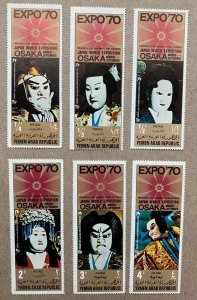Yemen 1970 Expo Osaka Masks gold, MNH. Scott 272-272E, CV $5.95. Mi 1076-1081