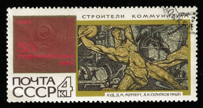 1967, Art, USSR, 4K (RT-371)