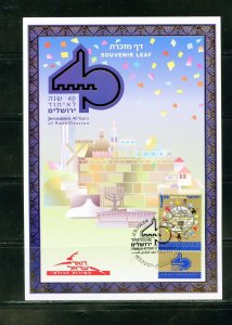 ISRAEL SOUVENIR LEAF CARMEL #537 JERUSALEM 40 YEARS    FD CANCELLED