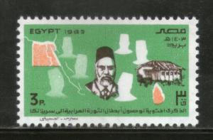 Egypt 1983 Orabi in Ceylon El-Zahra School Map Sc 1223 MNH # 4113