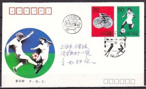China, Rep. Scott cat. 2371-2372. Women`s Soccer. Mailed First day cover. ^