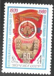 Russia Scott 4821 MH* 1980 Azerbaijan stamp