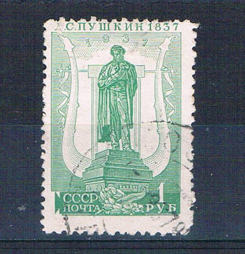 Russia 595B Used Statue 1937 (R0511)