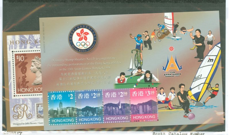 Hong Kong #651h/774c  Souvenir Sheet