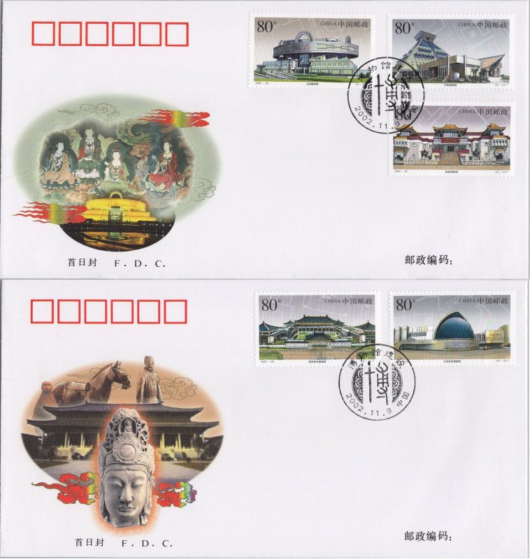 ZAYIX 2002 China PRC Mi 3405-3409 FDC Museum Construction 101822SM02