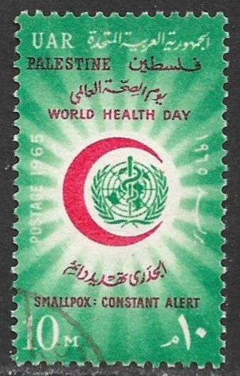 UAR EGYPT OCCUPATION OF PALESTINE GAZA 1965 WHO World Health Day Sc N124 VFU
